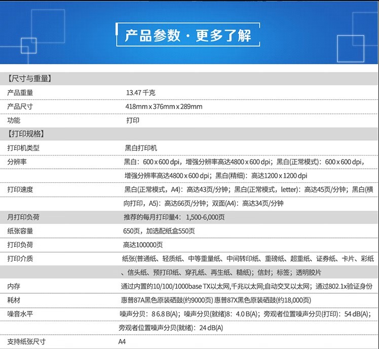 惠普 HP M506dn 黑白激光打印机 自动双面打印机 高速打印机 高清办公商用打印机
